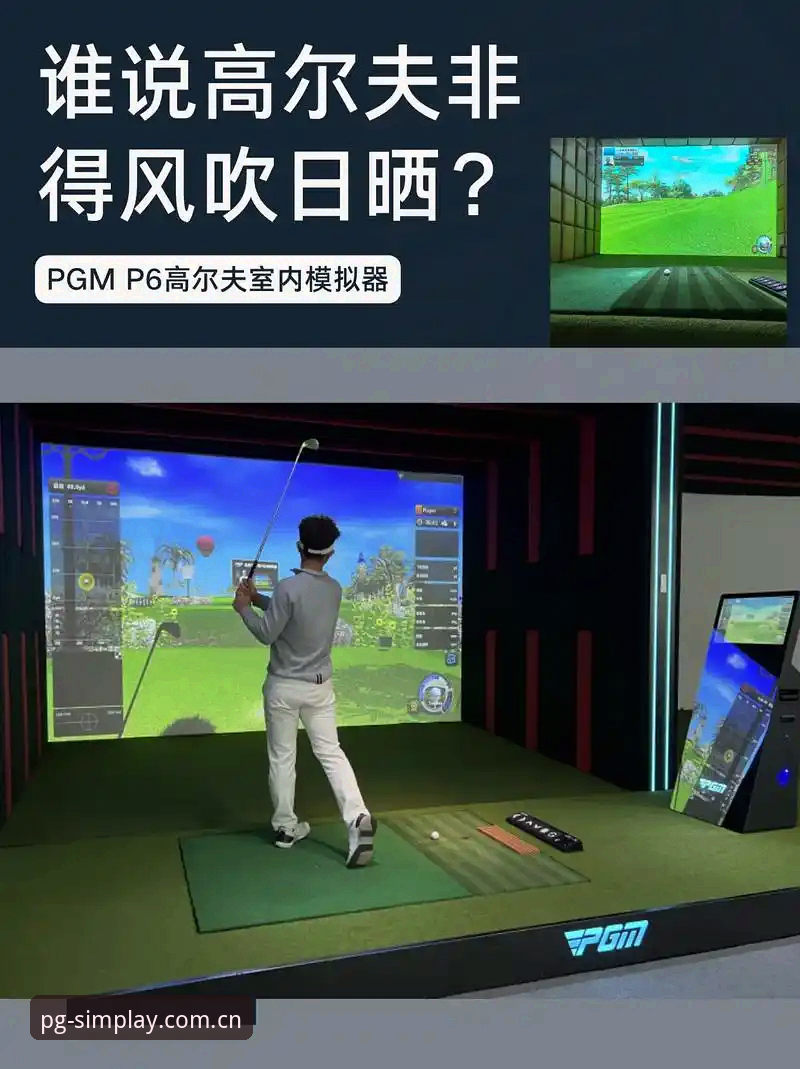 为什么PG模拟器直接试玩能打破传统游戏体验边界？